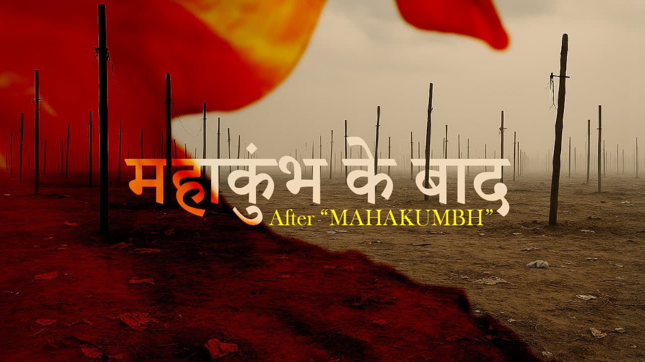 Mahakumbh 2025 | Has Mahakumbh Really Ended? The Truth Will Surprise You! Kumbh Mela, Prayagraj